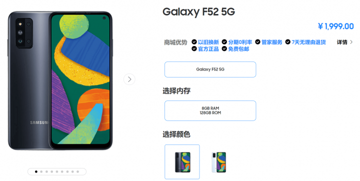 Galaxy F52 5G: Samsung 初の 5G ネットワーク搭載 F シリーズ!