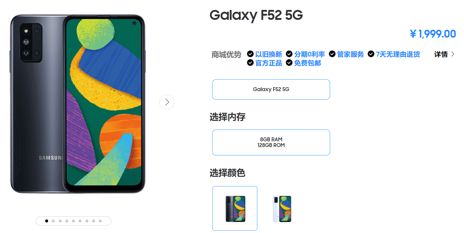 galaxy f52 5g