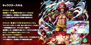 Jual Extreme Gol D Roger Level Max Bintang *6 One Piece Bounty Rush ZenVanShop | VCGamers